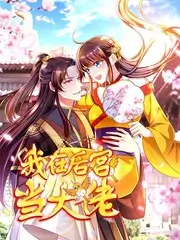周末家庭实验室 剧照